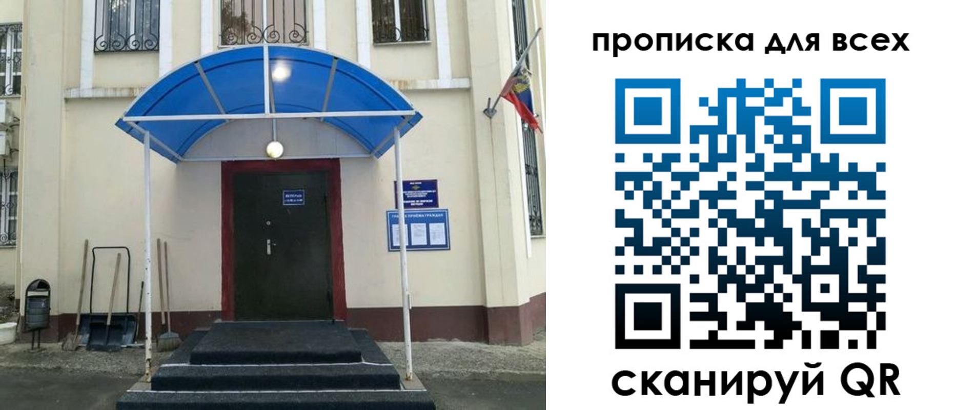 регистрация для школы в Карачаево-Черкесии