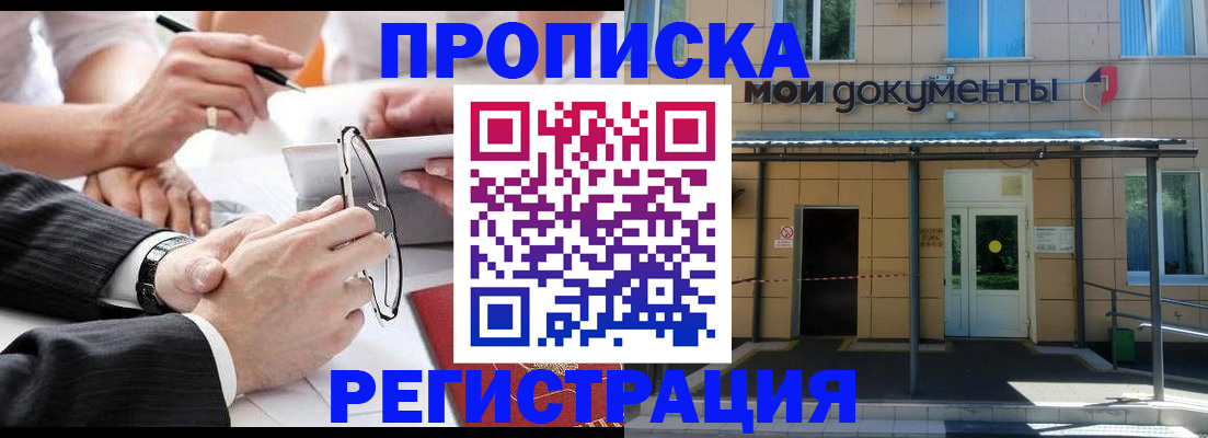 миграционный учет в Карачаево-Черкесии