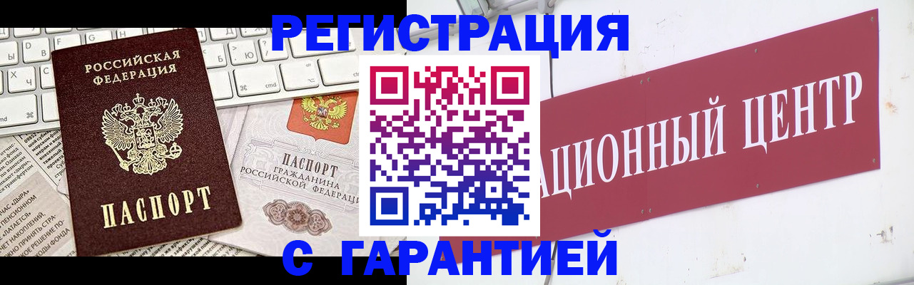 временная регистрация 2025 в Карачаево-Черкесии