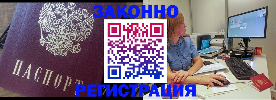 прописка иностранных граждан в Карачаево-Черкесии