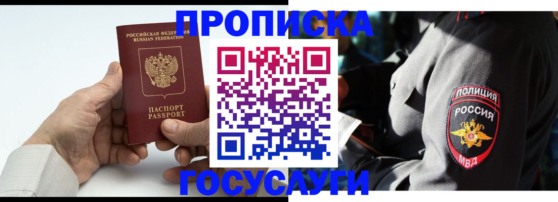 временная регистрация собственник в Карачаево-Черкесии