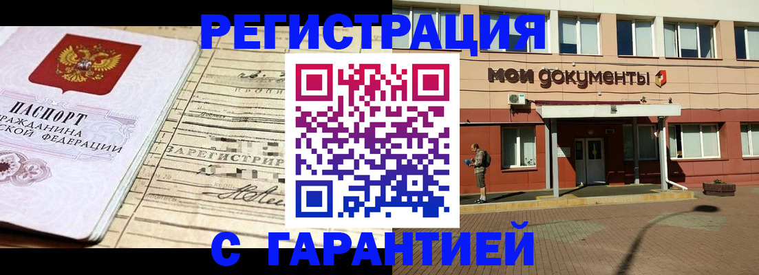 временная регистрация поиск в Карачаево-Черкесии